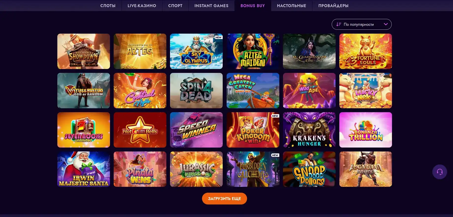 Таблица лимитов и бонусов Turbo casino